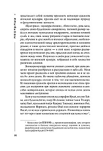 Japan Through the Eyes of a Japanese Person. All About the Culture of the Land of the Rising Sun