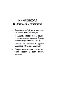 Diary for Working on Relationships with the Body. 30 Steps to Acceptance, Respect, and Caring for Yourself