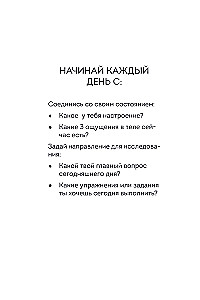 Diary for Working on Relationships with the Body. 30 Steps to Acceptance, Respect, and Caring for Yourself