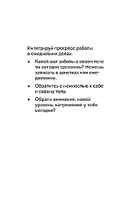 Diary for Working on Relationships with the Body. 30 Steps to Acceptance, Respect, and Caring for Yourself