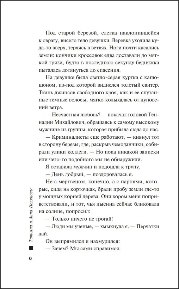 Тайна против всех