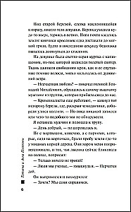 Тайна против всех