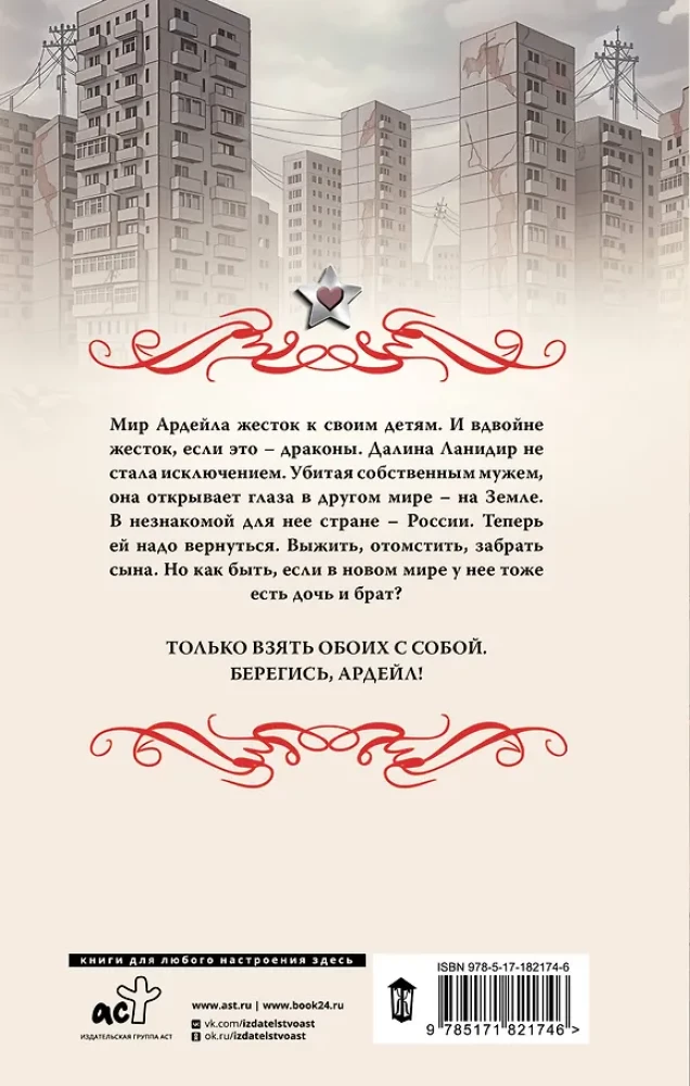 Flight of the Scarlet Dragon