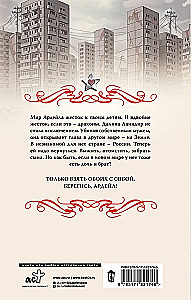 Flight of the Scarlet Dragon