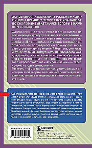 Psychoanalysis. Knowledge That Won't Take Up Much Space