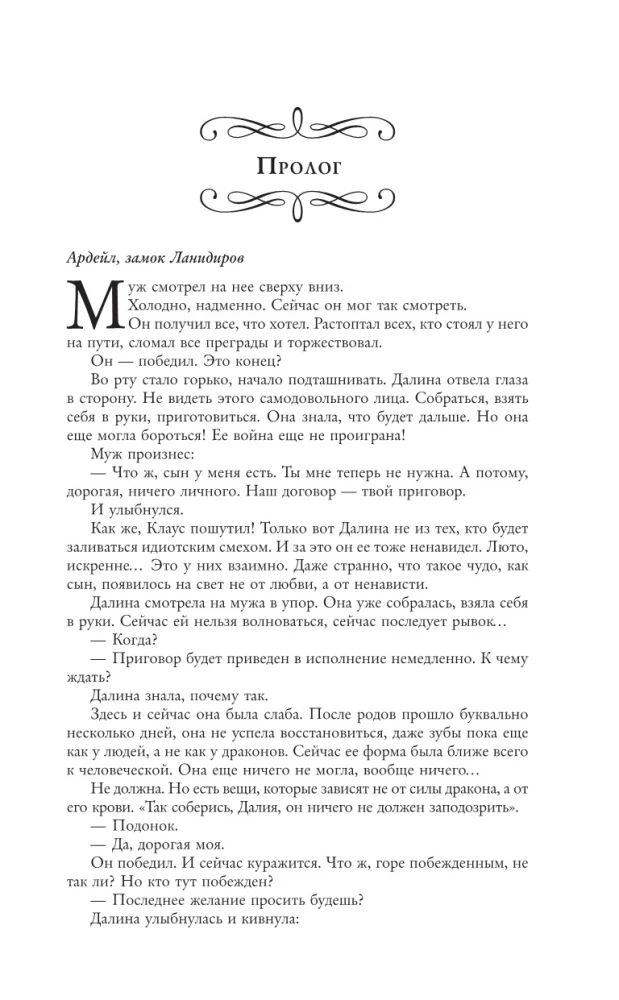 Flight of the Scarlet Dragon