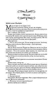 Flight of the Scarlet Dragon