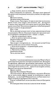 Flight of the Scarlet Dragon