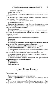 Flight of the Scarlet Dragon