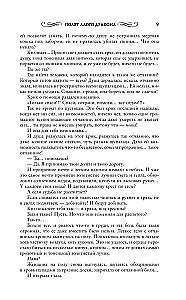 Flight of the Scarlet Dragon