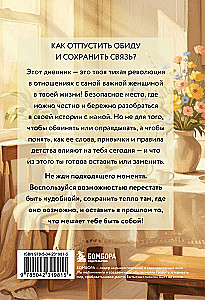 Diary for Working on Relationships with Mom. 30 Steps to Gentle Boundaries, Clarity, and Inner Freedom