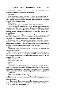 Flight of the Scarlet Dragon