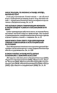 Psychoanalysis. Knowledge That Won't Take Up Much Space