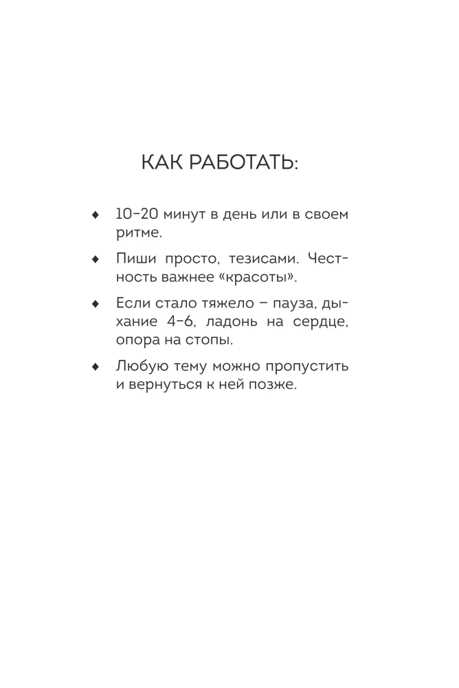 Diary for Working on Relationships with Mom. 30 Steps to Gentle Boundaries, Clarity, and Inner Freedom