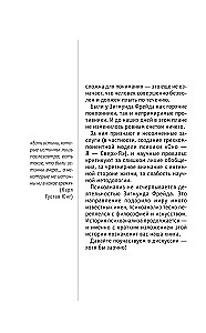 Psychoanalysis. Knowledge That Won't Take Up Much Space