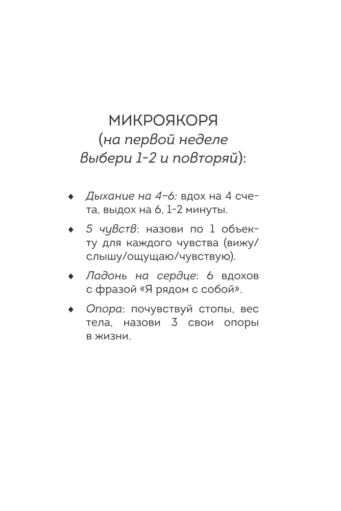 Diary for Working on Relationships with Mom. 30 Steps to Gentle Boundaries, Clarity, and Inner Freedom