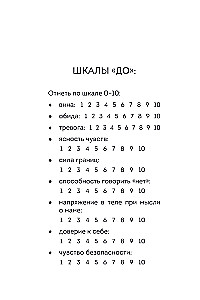 Diary for Working on Relationships with Mom. 30 Steps to Gentle Boundaries, Clarity, and Inner Freedom