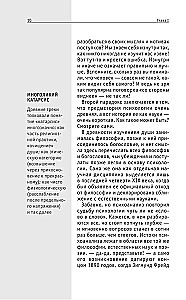 Psychoanalysis. Knowledge That Won't Take Up Much Space