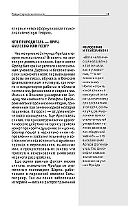 Psychoanalysis. Knowledge That Won't Take Up Much Space