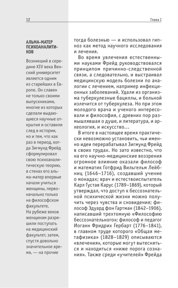 Psychoanalysis. Knowledge That Won't Take Up Much Space