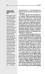 Psychoanalysis. Knowledge That Won't Take Up Much Space