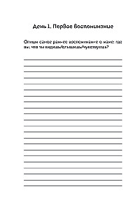 Diary for Working on Relationships with Mom. 30 Steps to Gentle Boundaries, Clarity, and Inner Freedom