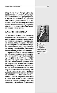 Psychoanalysis. Knowledge That Won't Take Up Much Space