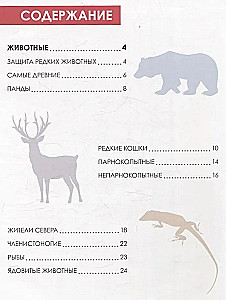 Kinder-Enzyklopädie. Rotes Buch