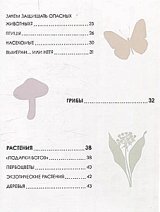 Kinder-Enzyklopädie. Rotes Buch