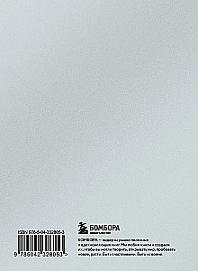 All Paths Are Open to You. Sayings of Great Rulers and Commanders