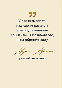 All Paths Are Open to You. Sayings of Great Rulers and Commanders