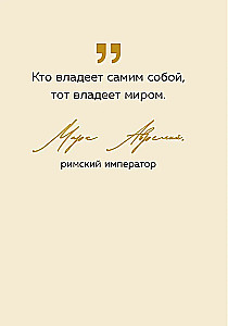 All Paths Are Open to You. Sayings of Great Rulers and Commanders