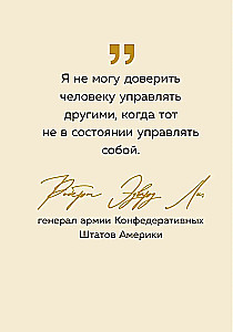 All Paths Are Open to You. Sayings of Great Rulers and Commanders