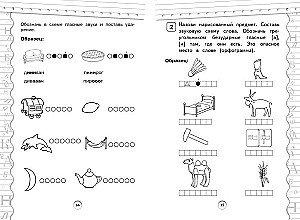 Тренажер по русскому языку. 3 класс