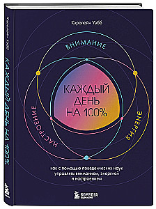 Every Day at 100%. How to Manage Attention, Energy, and Mood Using Behavioral Sciences