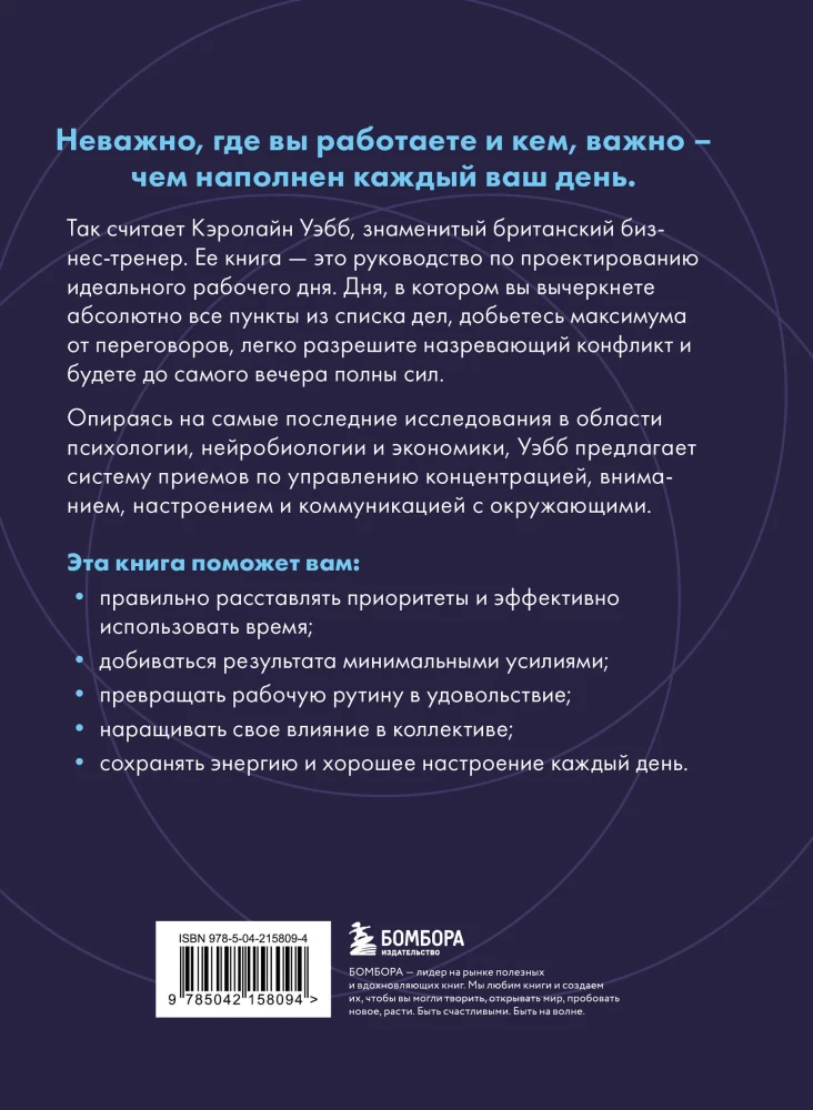 Every Day at 100%. How to Manage Attention, Energy, and Mood Using Behavioral Sciences