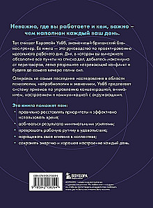 Every Day at 100%. How to Manage Attention, Energy, and Mood Using Behavioral Sciences