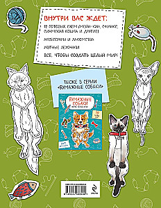 Paper Kittens. Paper Dogs. Paper Dinosaurs (set of 3 books)