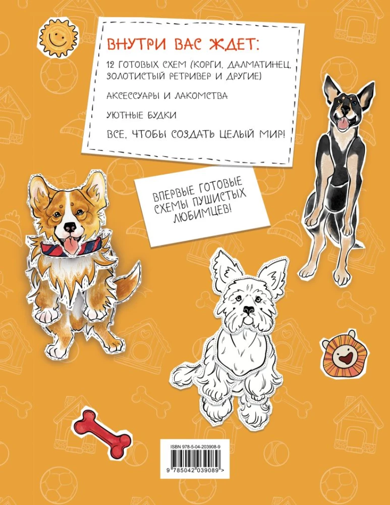 Paper Kittens. Paper Dogs. Paper Dinosaurs (set of 3 books)