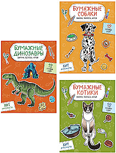 Paper Kittens. Paper Dogs. Paper Dinosaurs (set of 3 books)