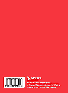 Inside You Is Great Power. Wise Thoughts That Inspire Achievements