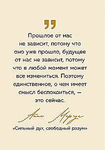 Inside You Is Great Power. Wise Thoughts That Inspire Achievements