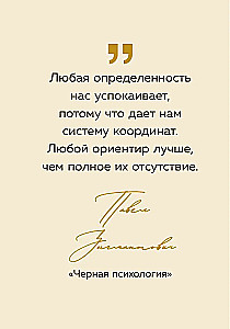 Inside You Is Great Power. Wise Thoughts That Inspire Achievements