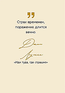 Inside You Is Great Power. Wise Thoughts That Inspire Achievements