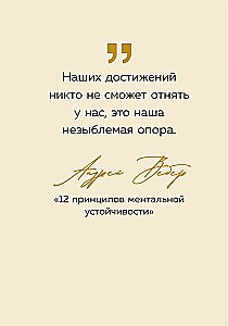 Inside You Is Great Power. Wise Thoughts That Inspire Achievements