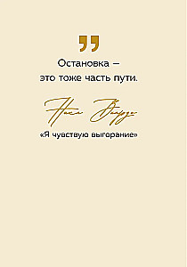 Inside You Is Great Power. Wise Thoughts That Inspire Achievements