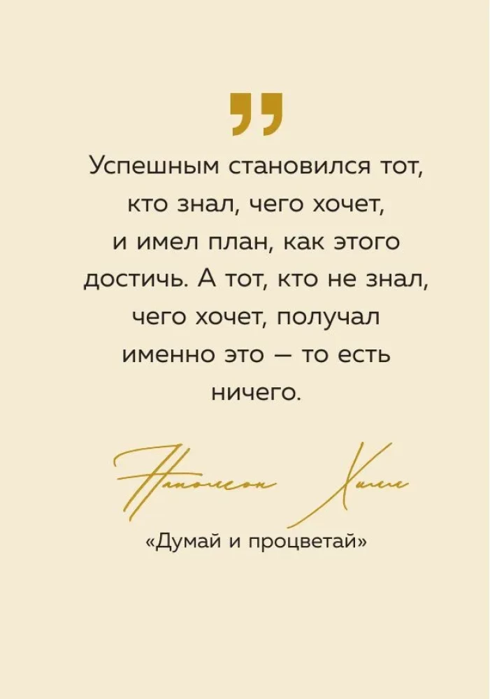 Inside You Is Great Power. Wise Thoughts That Inspire Achievements