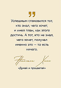 Inside You Is Great Power. Wise Thoughts That Inspire Achievements