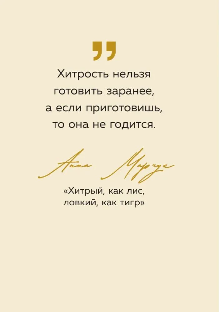 Inside You Is Great Power. Wise Thoughts That Inspire Achievements