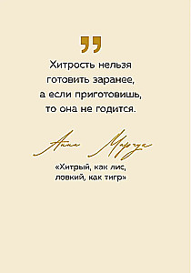 Inside You Is Great Power. Wise Thoughts That Inspire Achievements